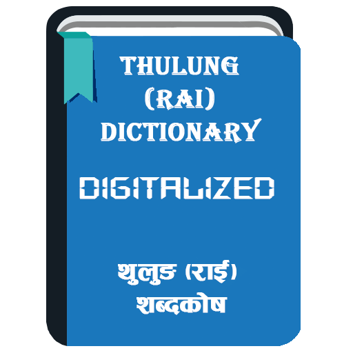 Thulung Dictionary